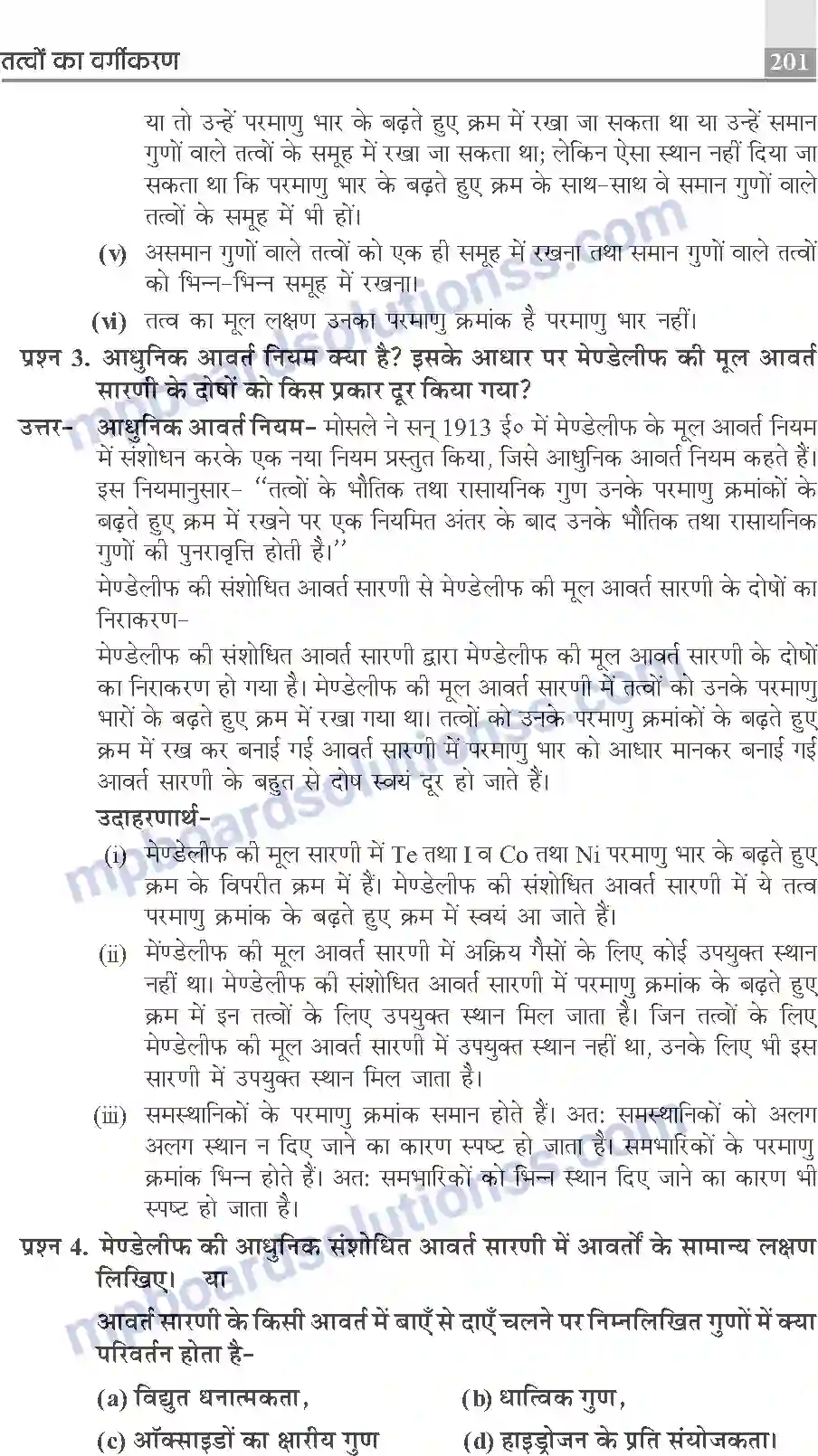 MP Board Book for Class 10 Publication Books Science Image 201