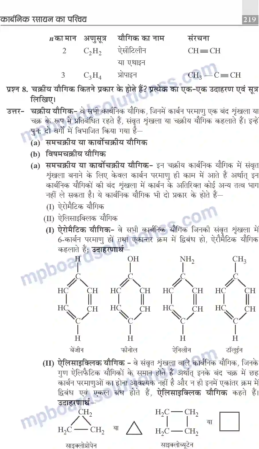 MP Board Book for Class 10 Publication Books Science Image 219