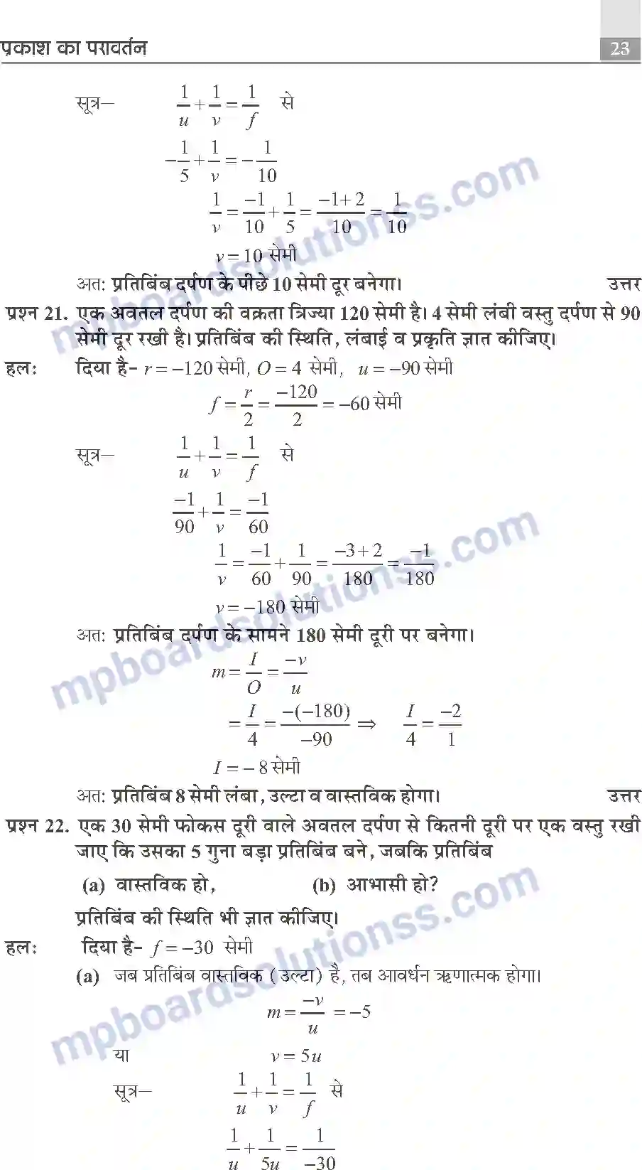 MP Board Book for Class 10 Publication Books Science Image 23