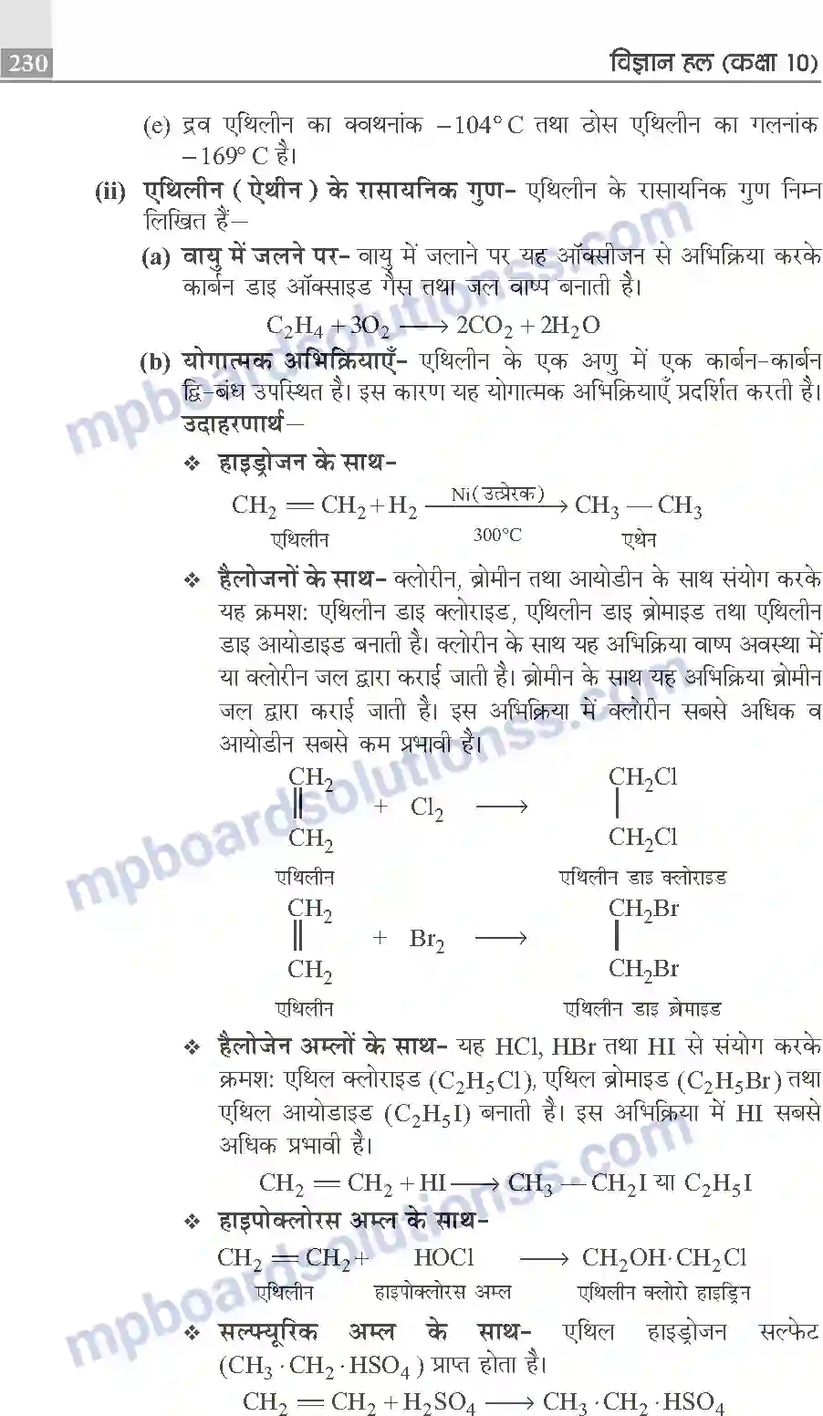 MP Board Book for Class 10 Publication Books Science Image 230