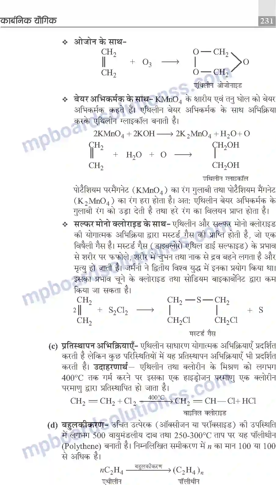 MP Board Book for Class 10 Publication Books Science Image 231