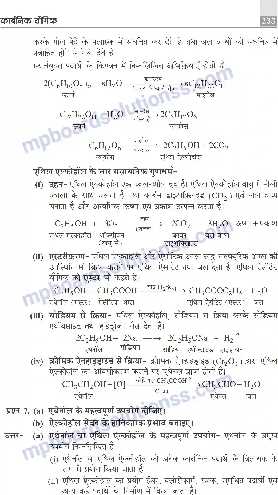 MP Board Book for Class 10 Publication Books Science Image 233