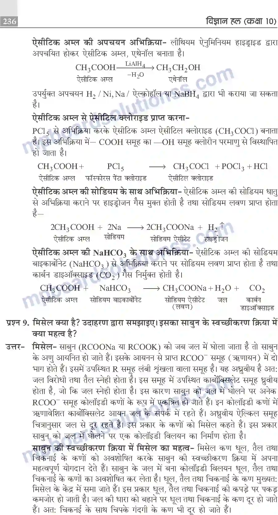 MP Board Book for Class 10 Publication Books Science Image 236