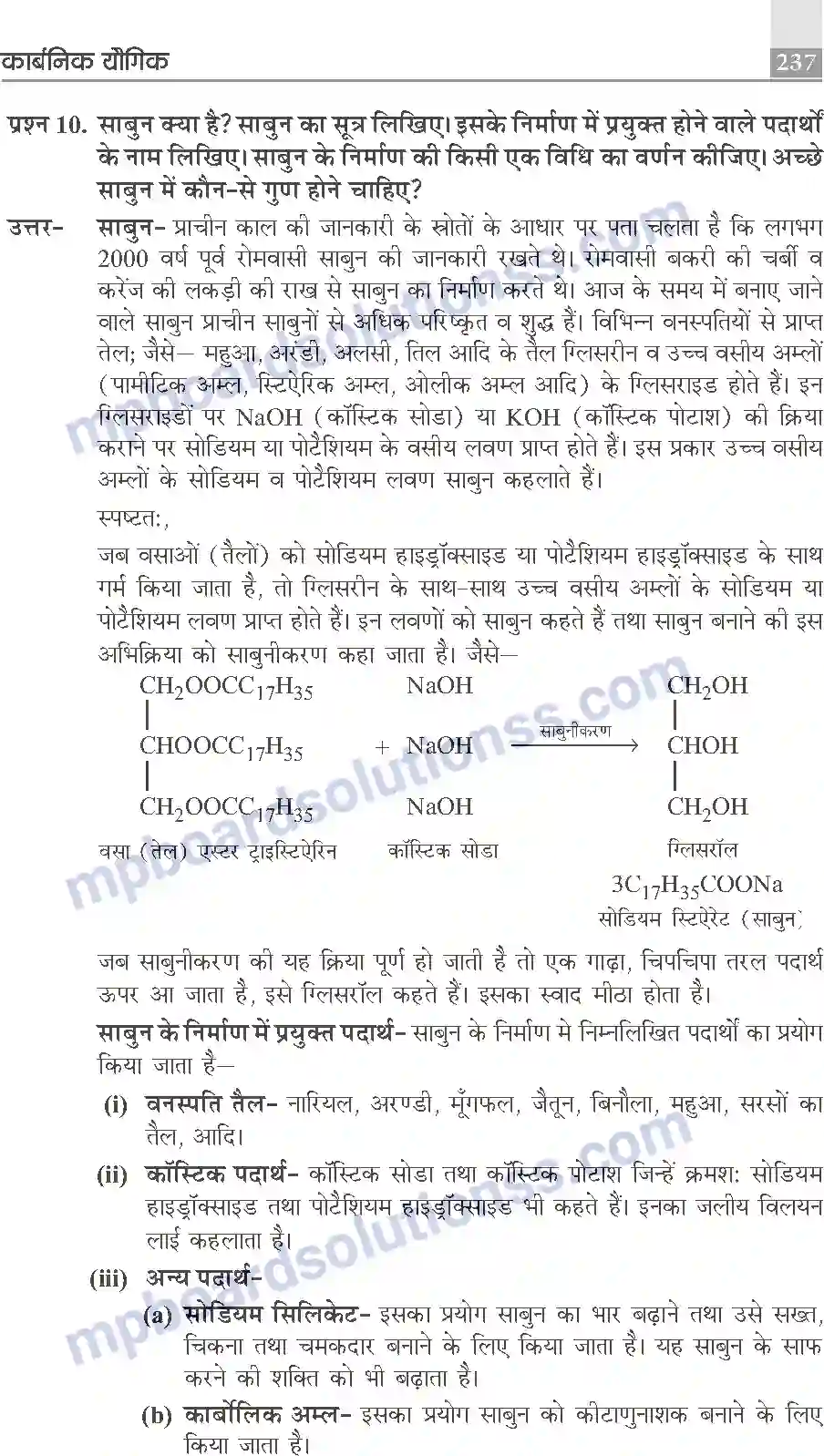 MP Board Book for Class 10 Publication Books Science Image 237