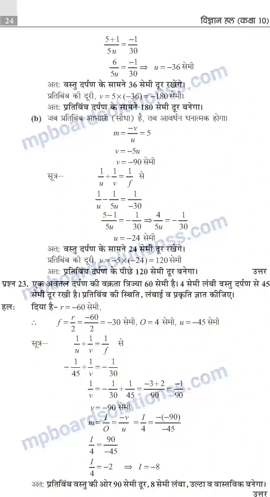 MP Board Book for Class 10 Publication Books Science Image 24