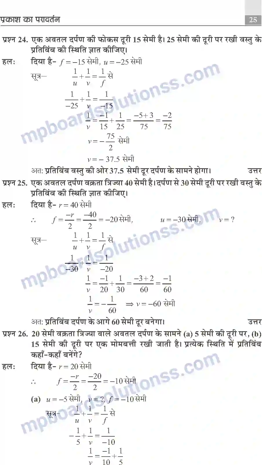 MP Board Book for Class 10 Publication Books Science Image 25