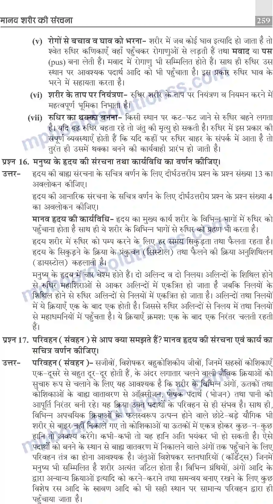 MP Board Book for Class 10 Publication Books Science Image 259
