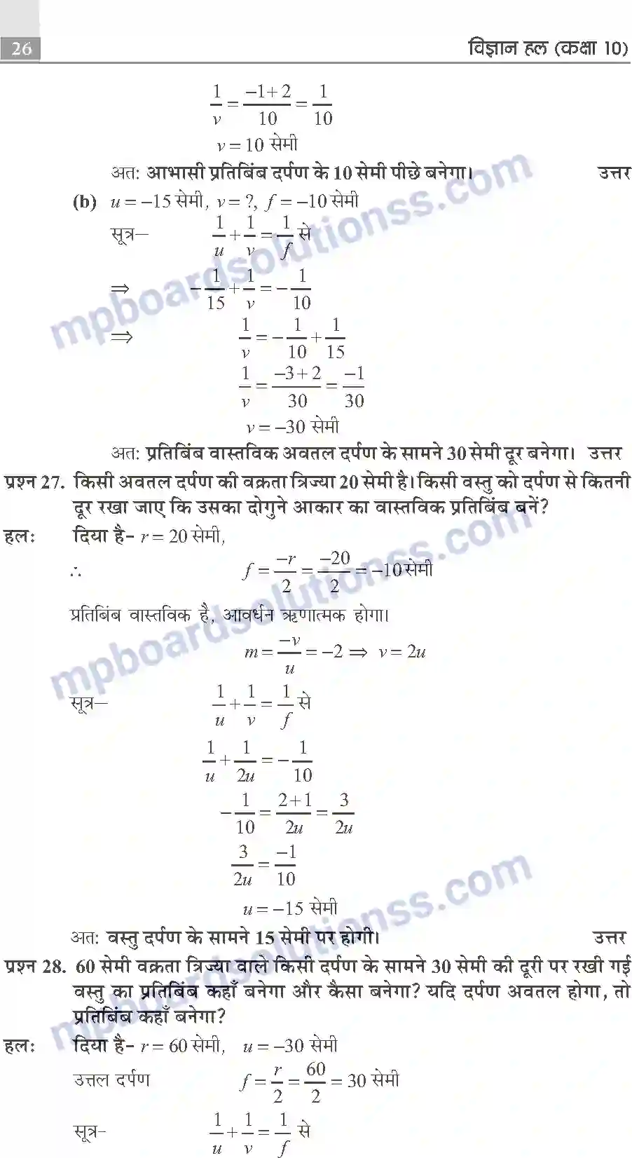 MP Board Book for Class 10 Publication Books Science Image 26