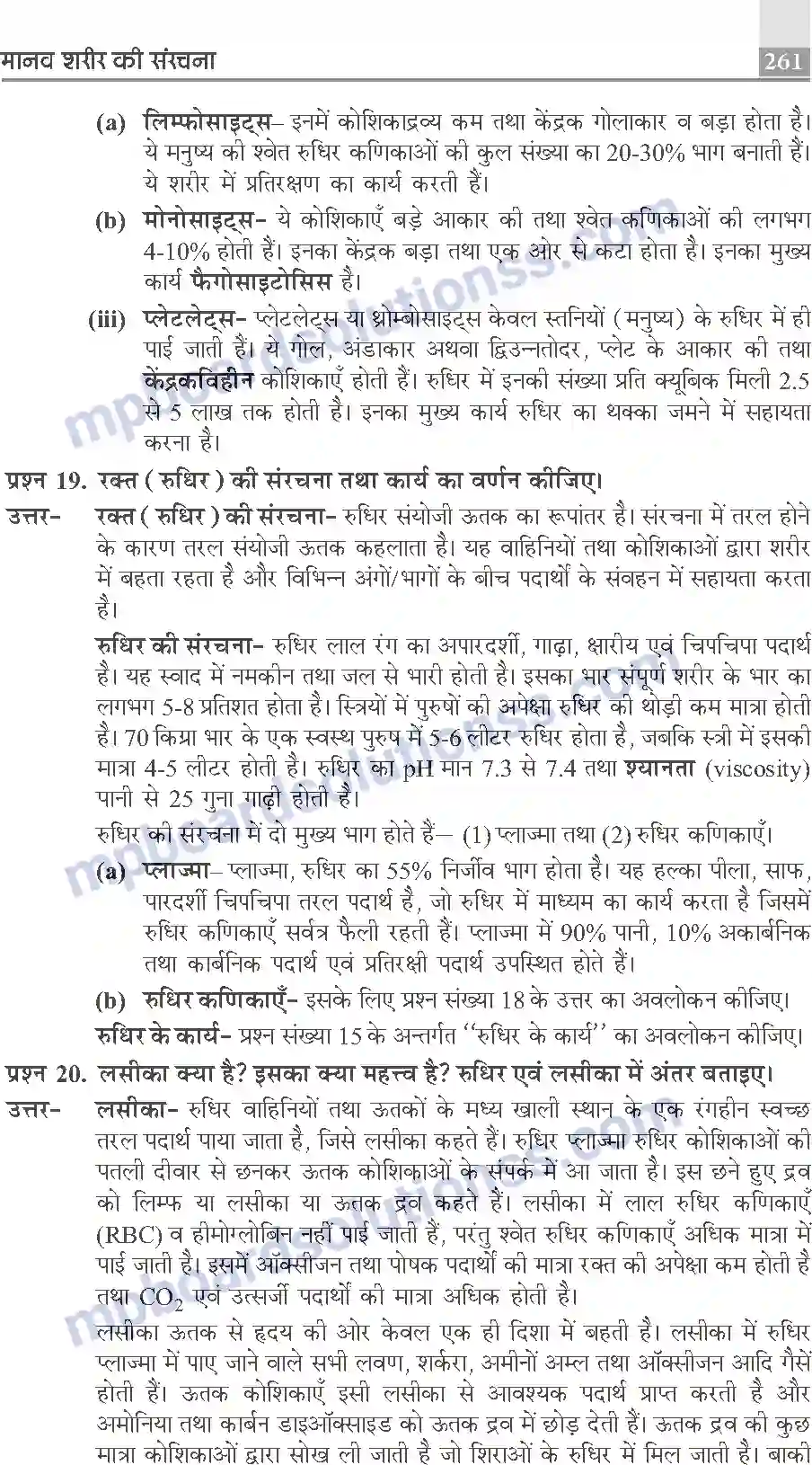 MP Board Book for Class 10 Publication Books Science Image 261