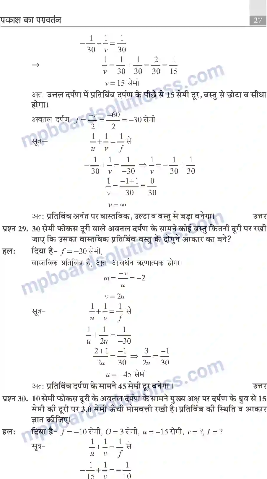 MP Board Book for Class 10 Publication Books Science Image 27