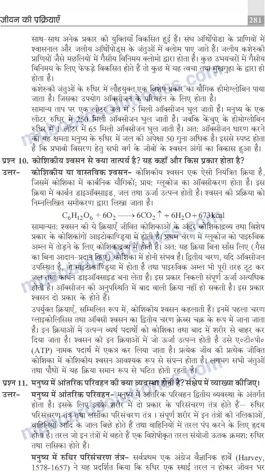 MP Board Book for Class 10 Publication Books Science Image 281