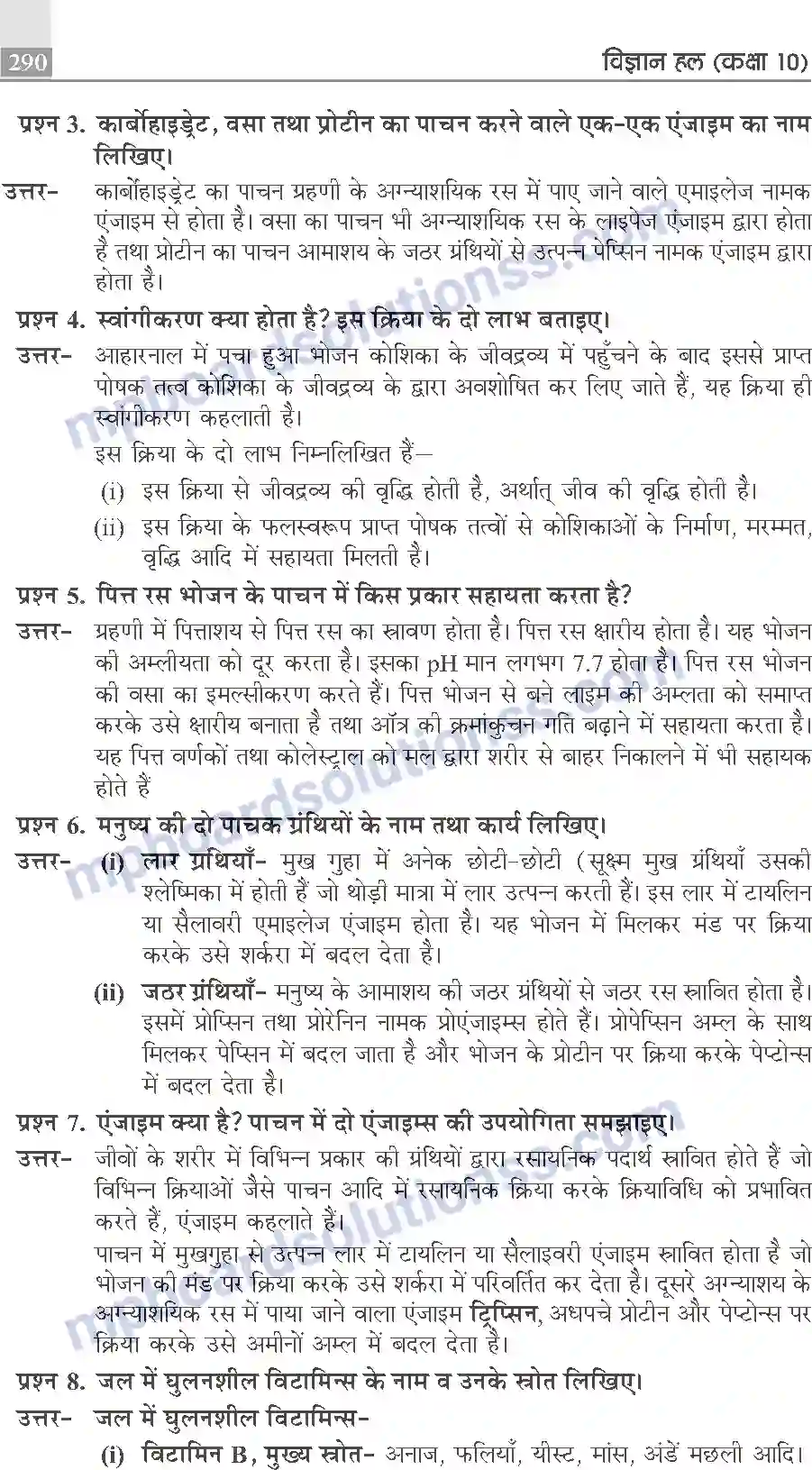 MP Board Book for Class 10 Publication Books Science Image 290