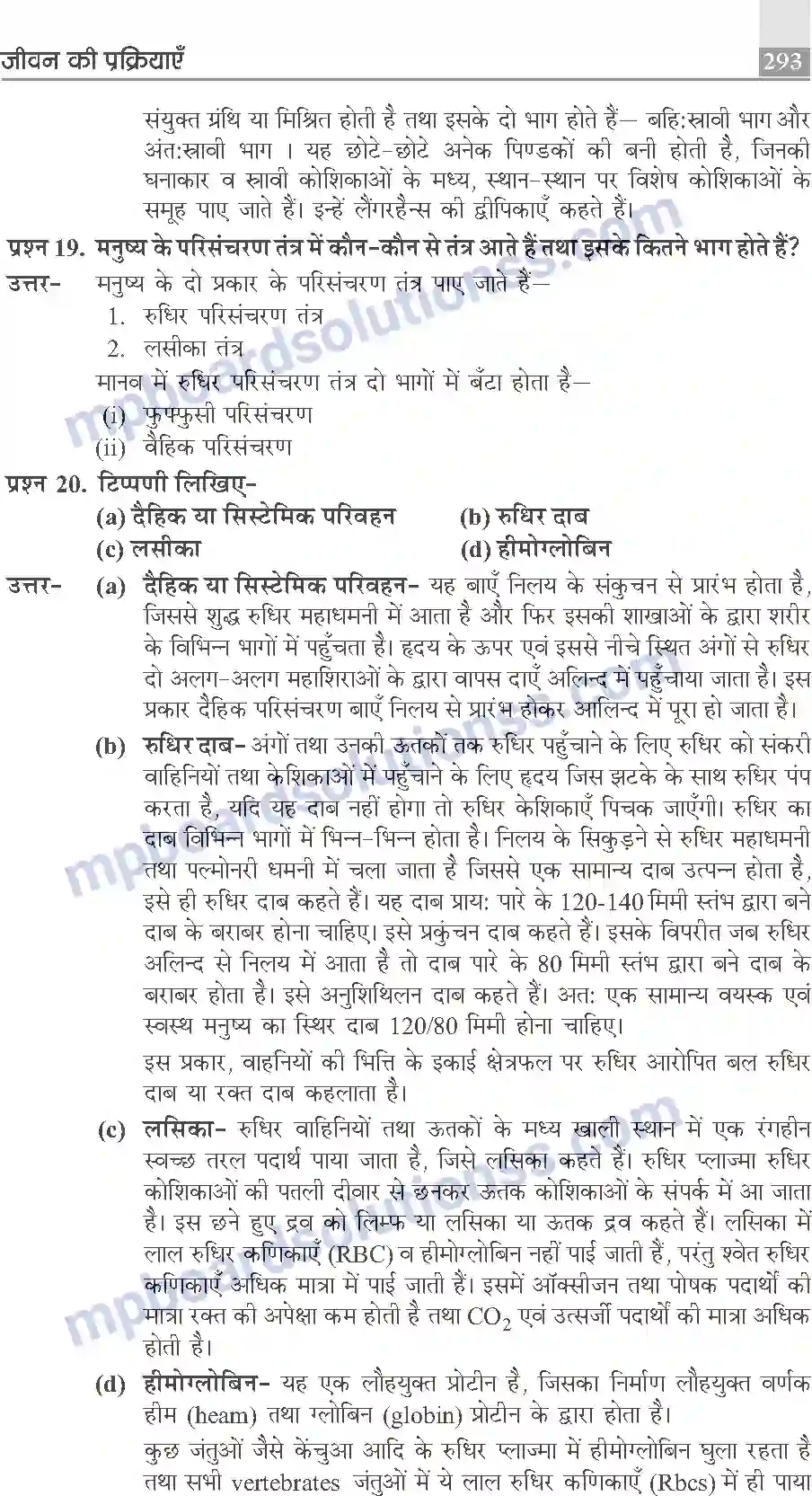 MP Board Book for Class 10 Publication Books Science Image 293