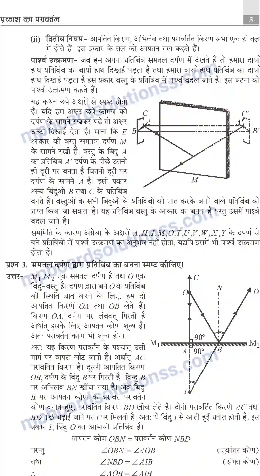 MP Board Book for Class 10 Publication Books Science Image 3