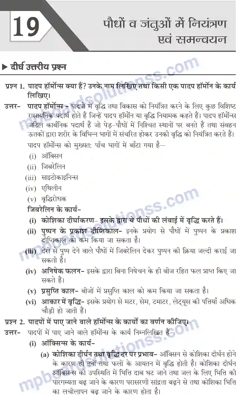 MP Board Book for Class 10 Publication Books Science Image 301