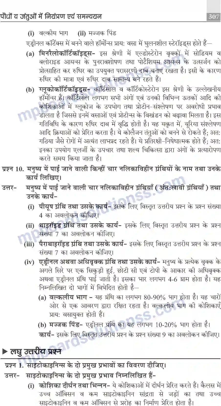MP Board Book for Class 10 Publication Books Science Image 307
