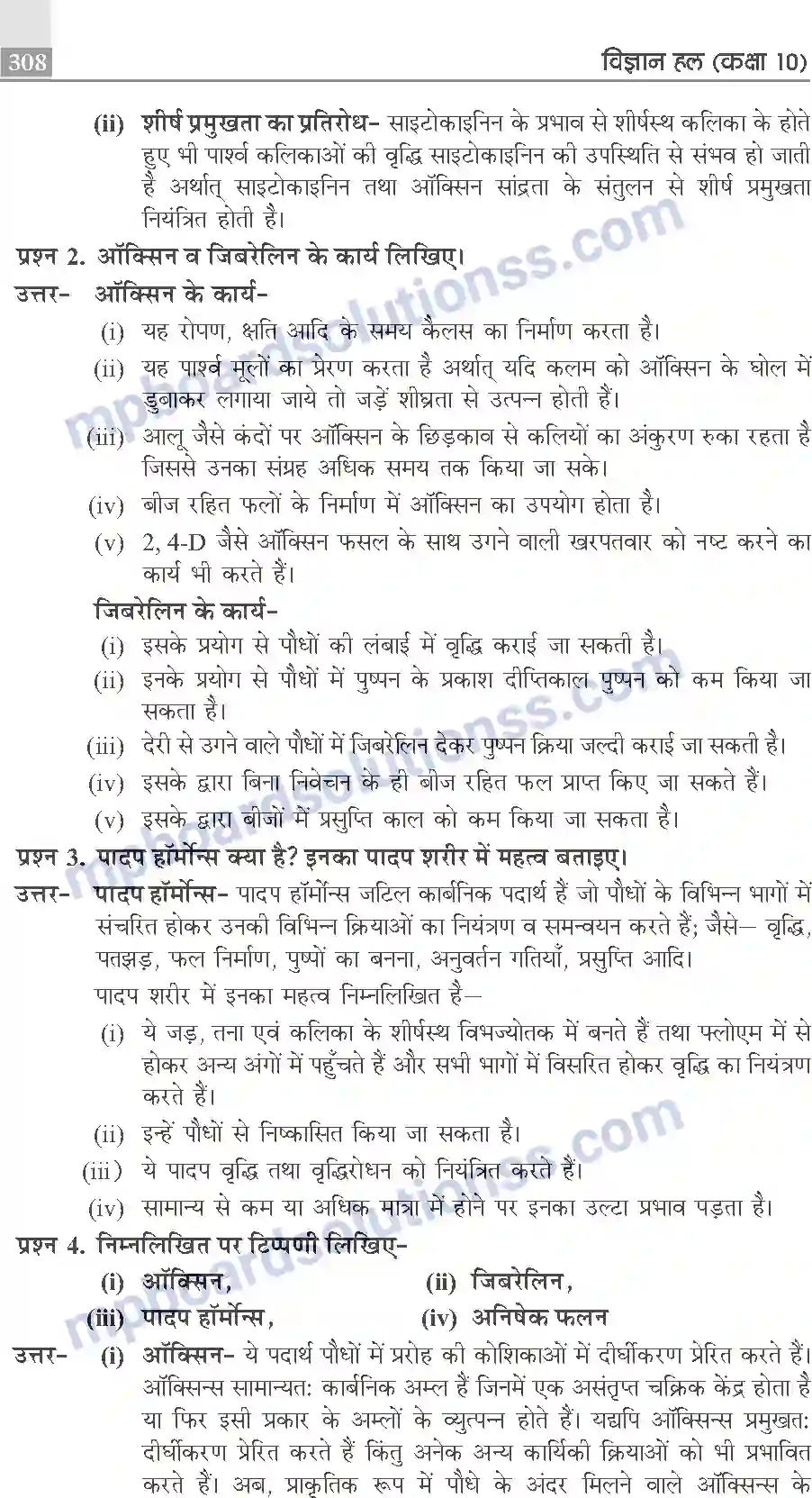 MP Board Book for Class 10 Publication Books Science Image 308