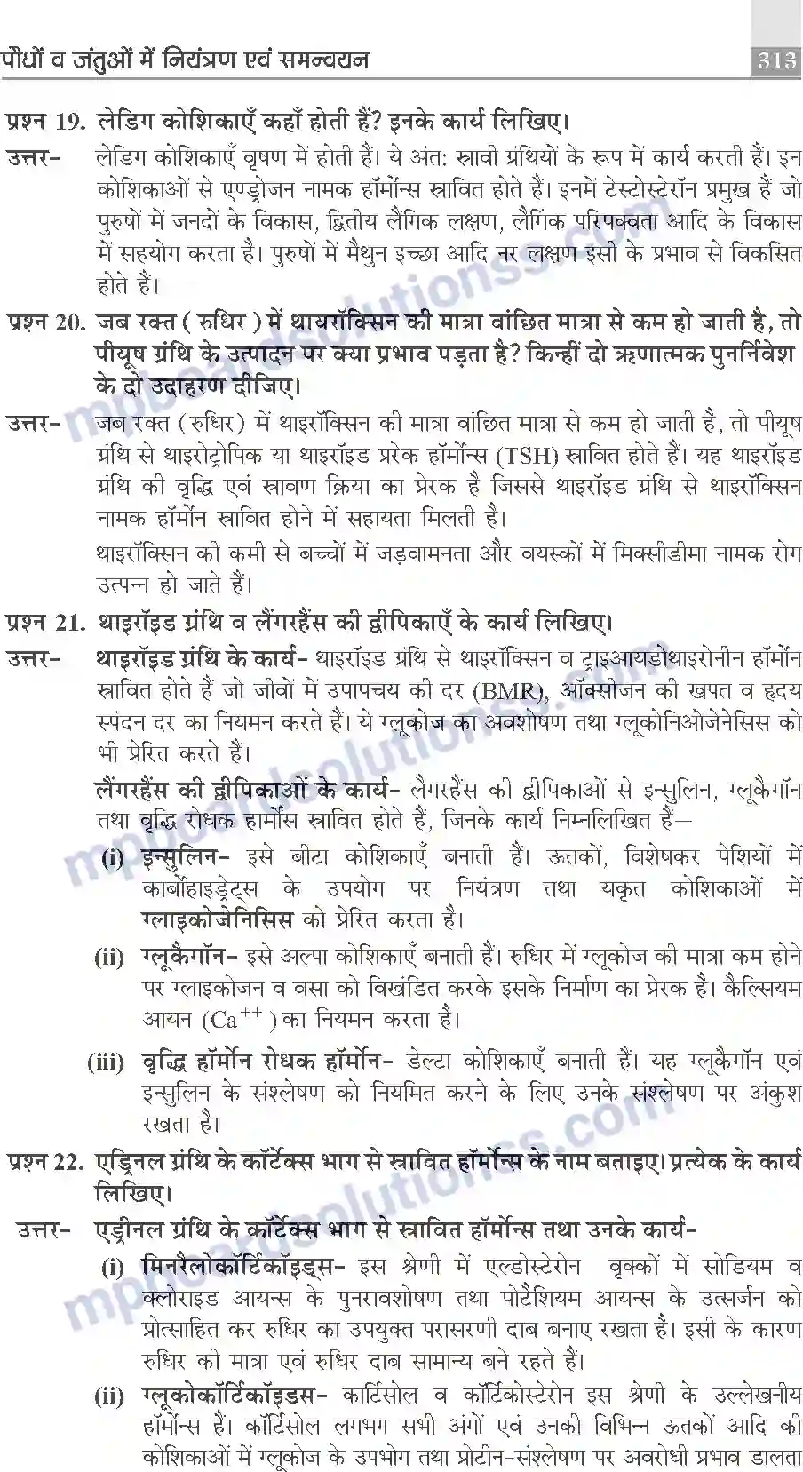 MP Board Book for Class 10 Publication Books Science Image 313