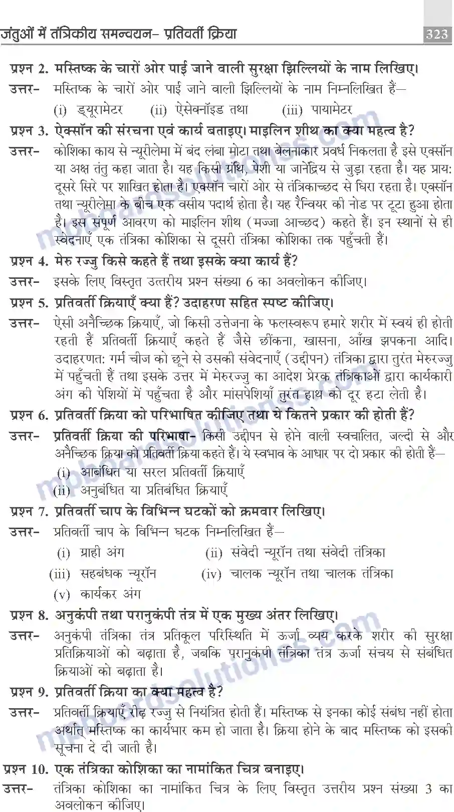 MP Board Book for Class 10 Publication Books Science Image 323