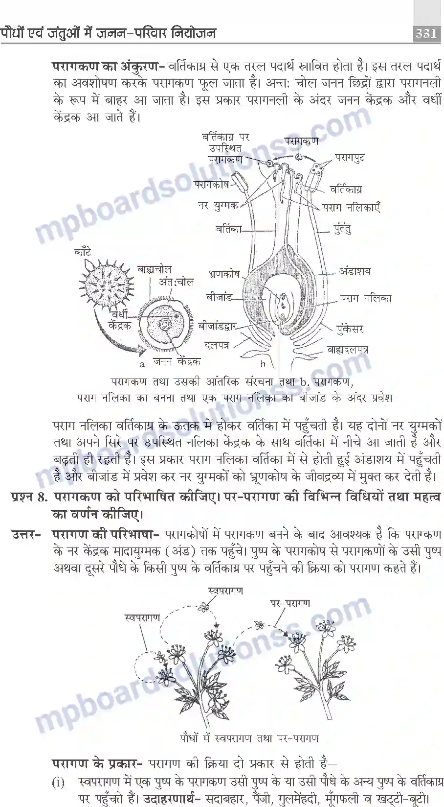 MP Board Book for Class 10 Publication Books Science Image 331