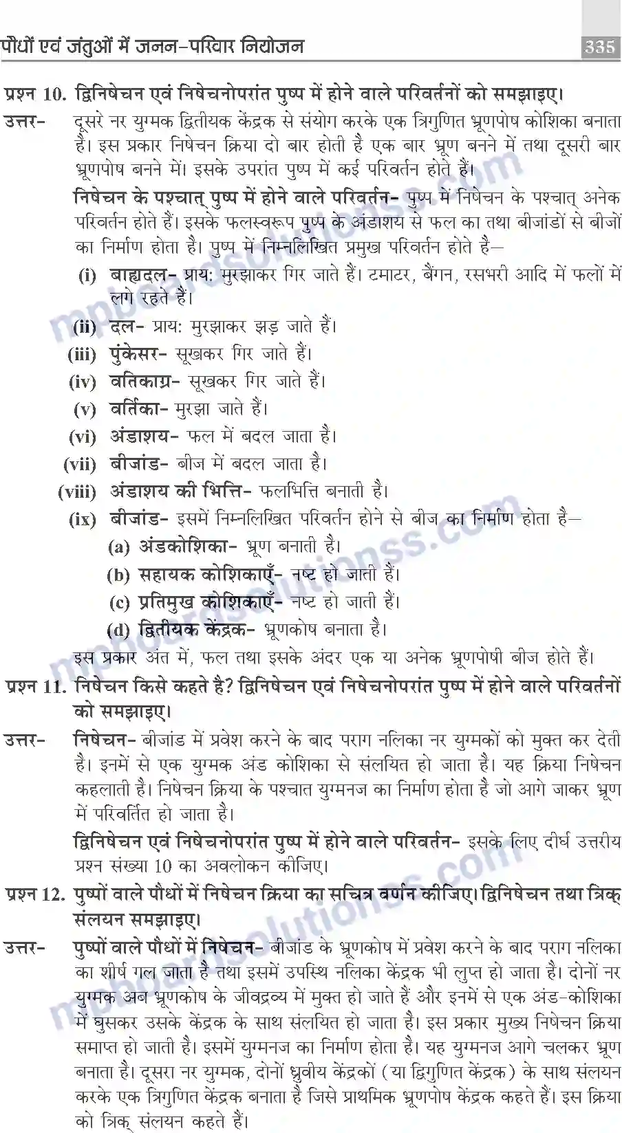 MP Board Book for Class 10 Publication Books Science Image 335