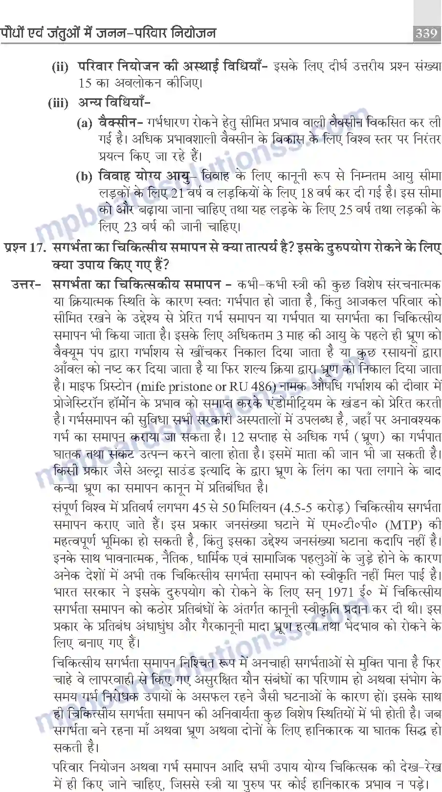 MP Board Book for Class 10 Publication Books Science Image 339