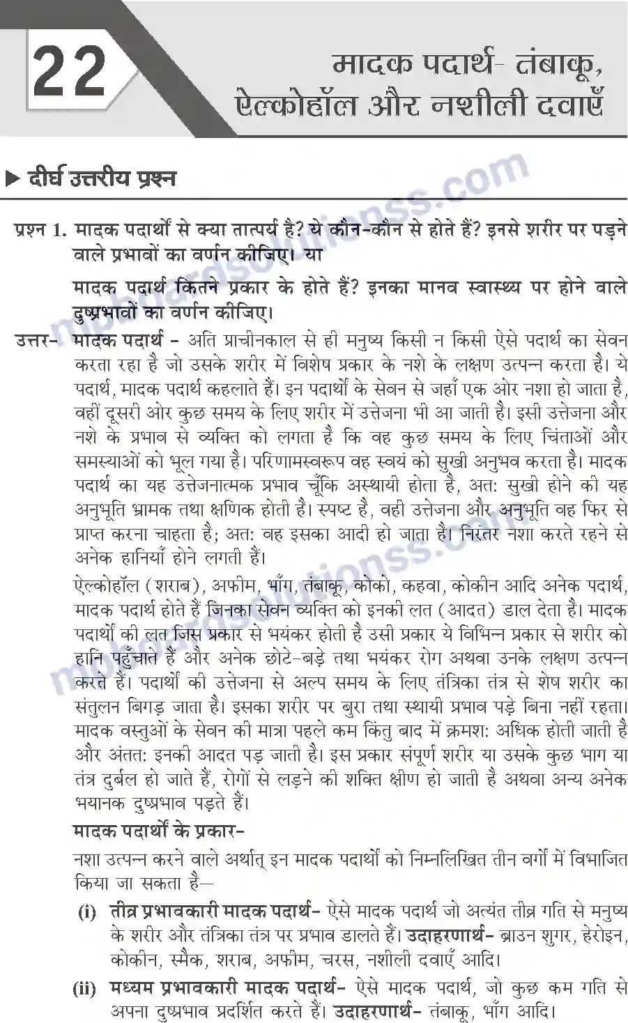 MP Board Book for Class 10 Publication Books Science Image 345