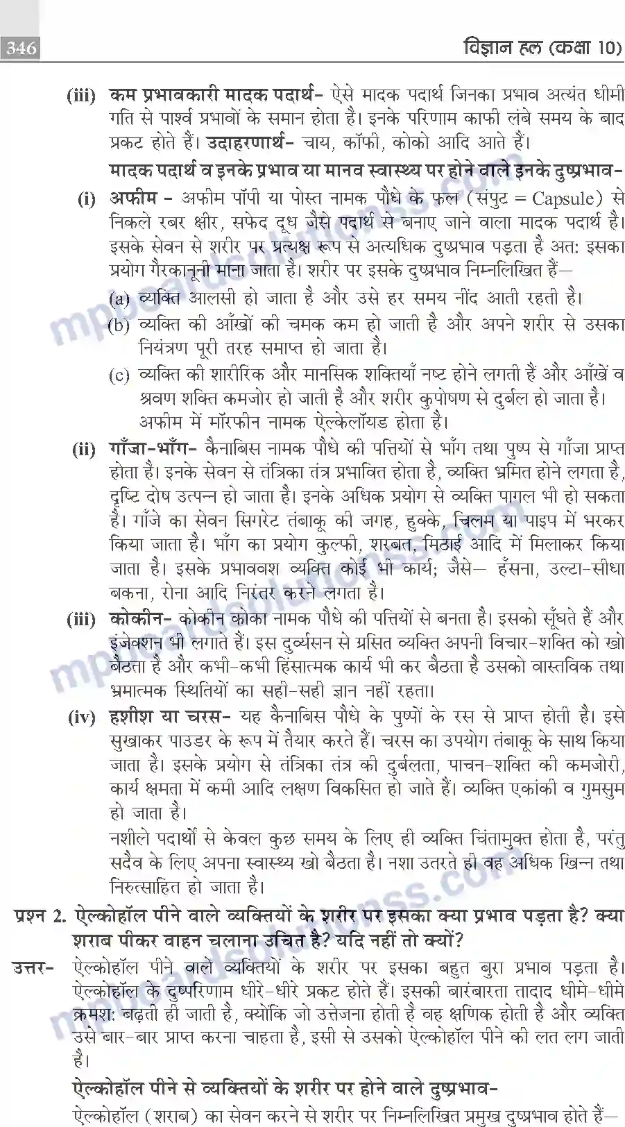 MP Board Book for Class 10 Publication Books Science Image 346