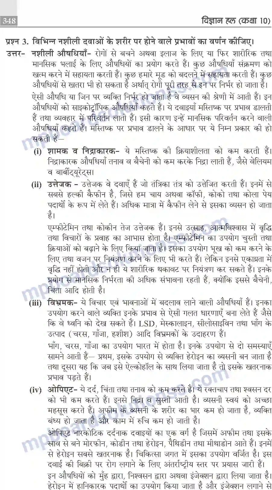 MP Board Book for Class 10 Publication Books Science Image 348