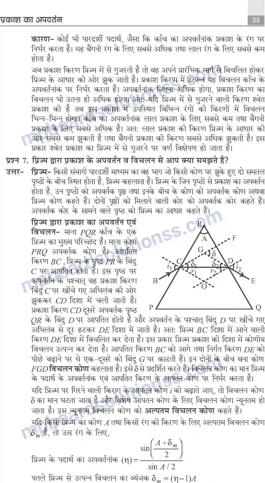MP Board Book for Class 10 Publication Books Science Image 35