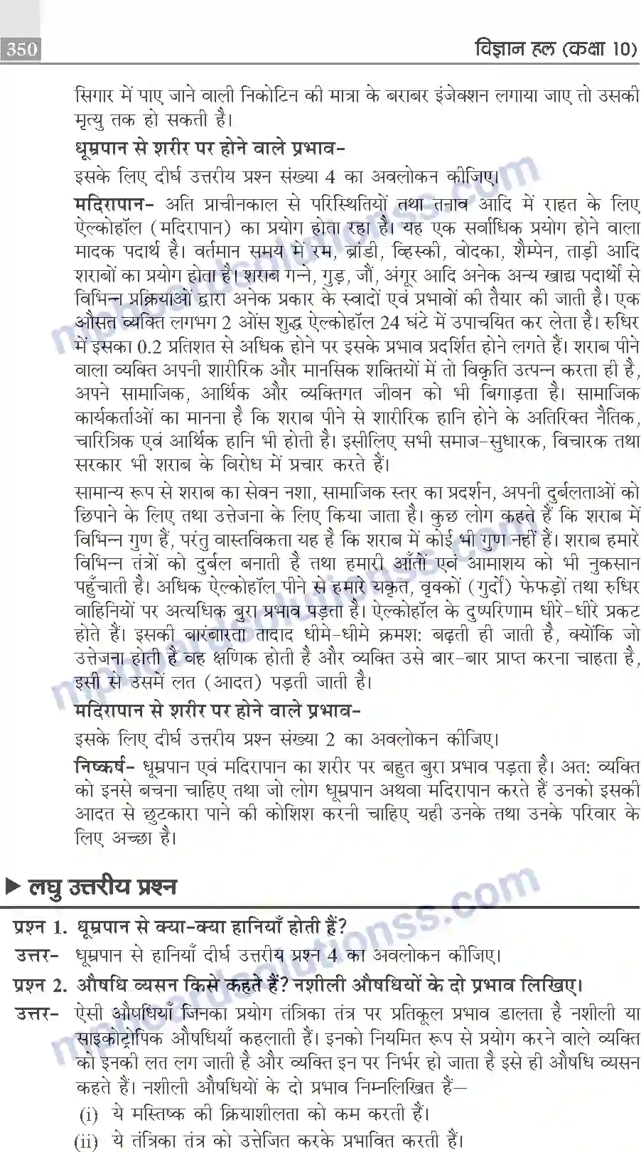 MP Board Book for Class 10 Publication Books Science Image 350