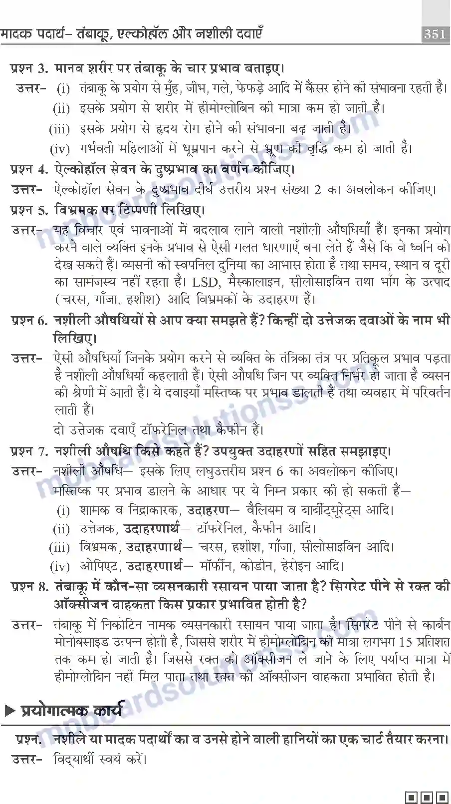 MP Board Book for Class 10 Publication Books Science Image 351