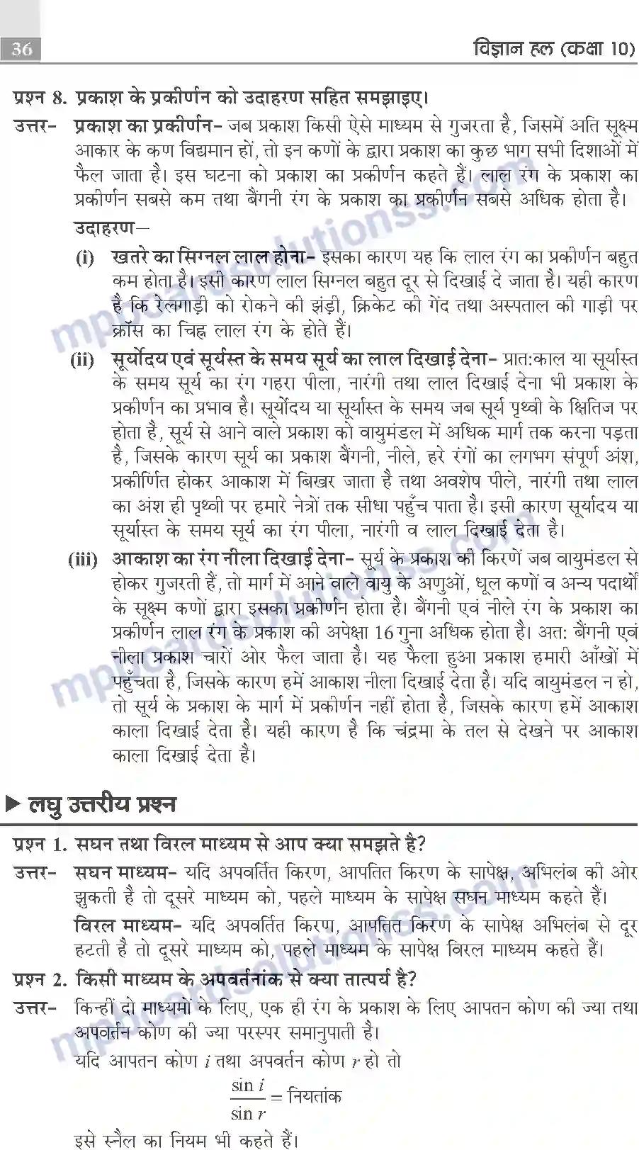 MP Board Book for Class 10 Publication Books Science Image 36