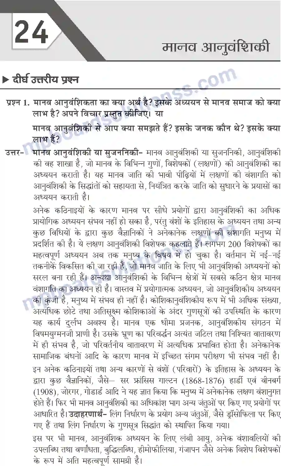 MP Board Book for Class 10 Publication Books Science Image 362