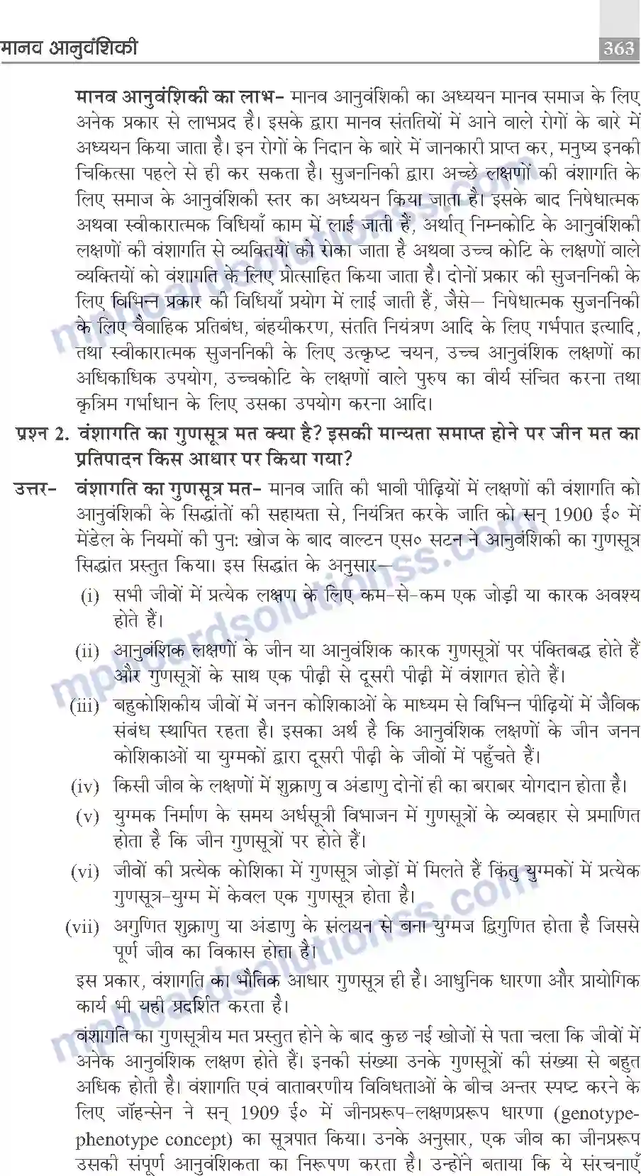 MP Board Book for Class 10 Publication Books Science Image 363