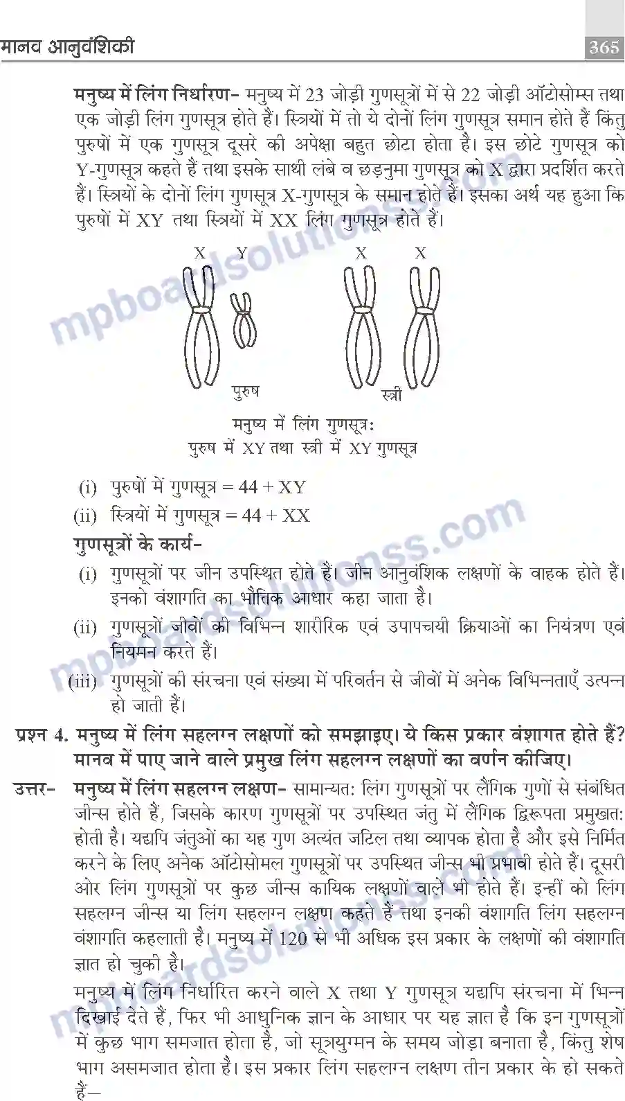 MP Board Book for Class 10 Publication Books Science Image 365