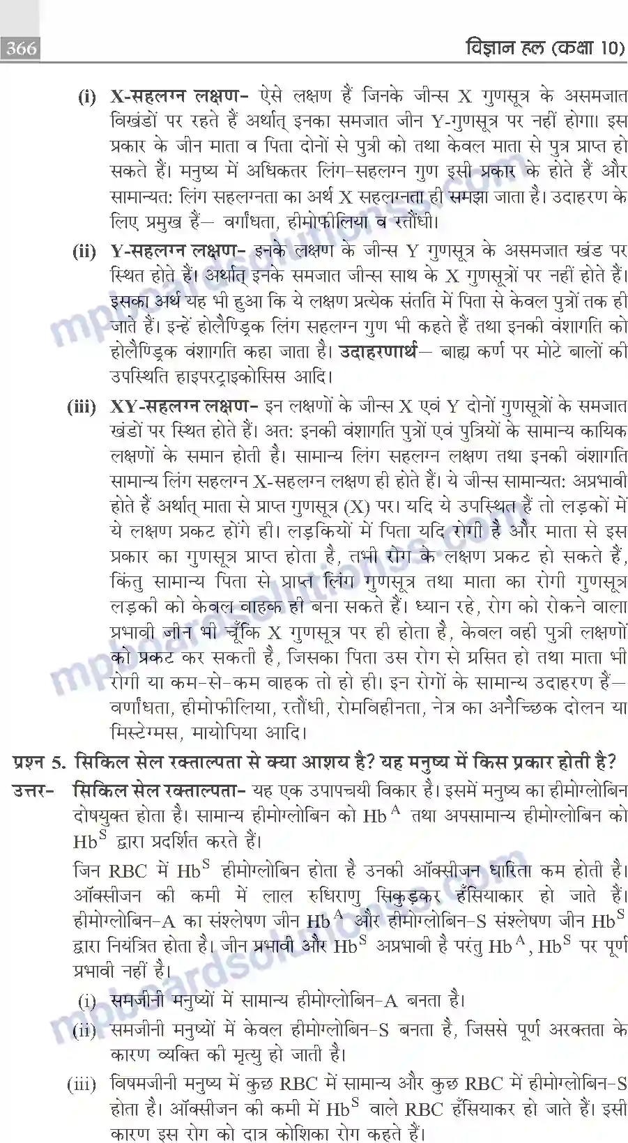 MP Board Book for Class 10 Publication Books Science Image 366