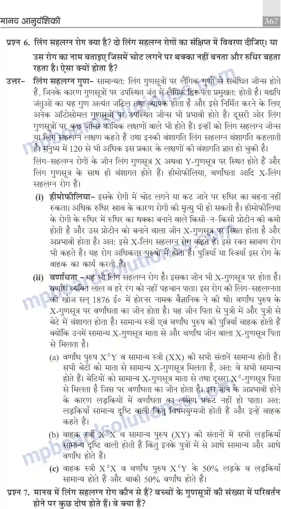 MP Board Book for Class 10 Publication Books Science Image 367