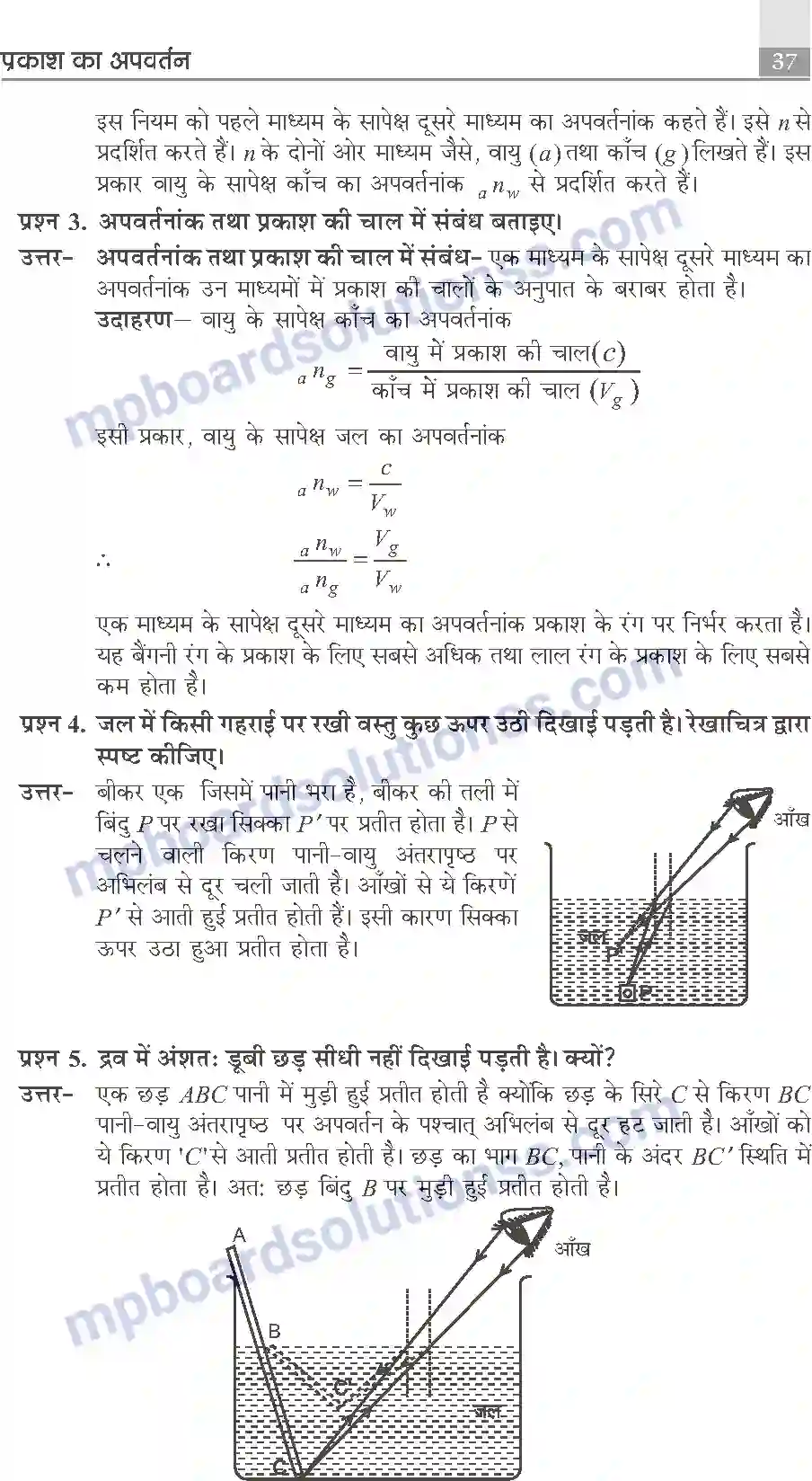 MP Board Book for Class 10 Publication Books Science Image 37