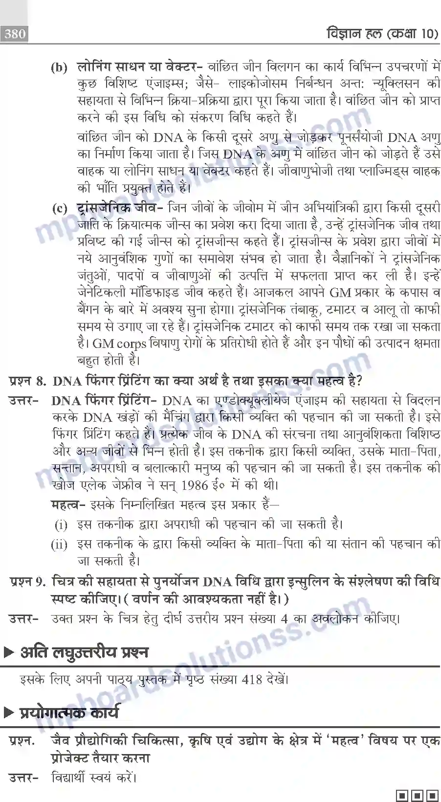MP Board Book for Class 10 Publication Books Science Image 380
