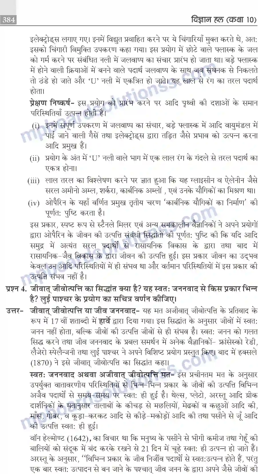 MP Board Book for Class 10 Publication Books Science Image 384