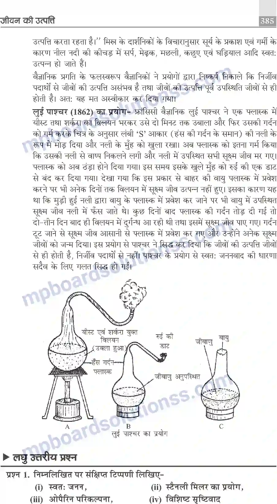 MP Board Book for Class 10 Publication Books Science Image 385