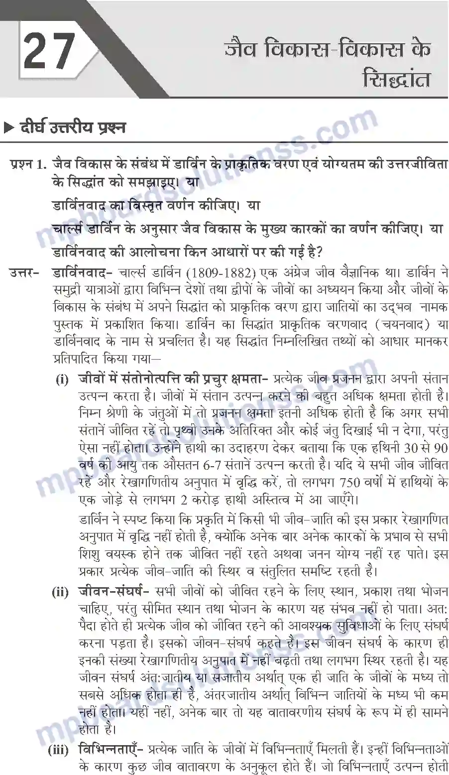 MP Board Book for Class 10 Publication Books Science Image 388