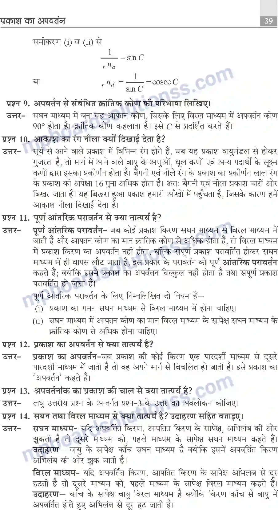 MP Board Book for Class 10 Publication Books Science Image 39