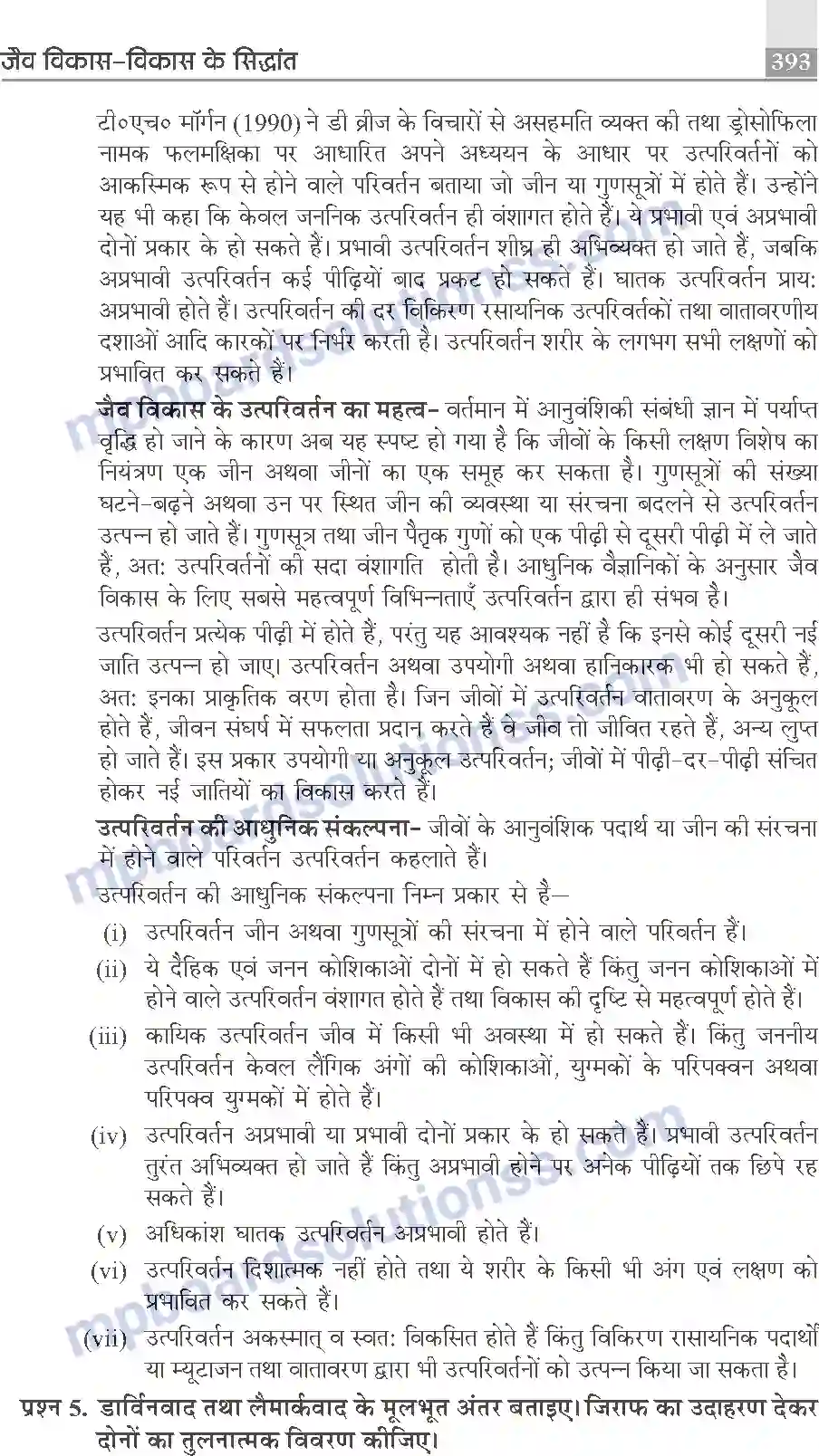 MP Board Book for Class 10 Publication Books Science Image 393