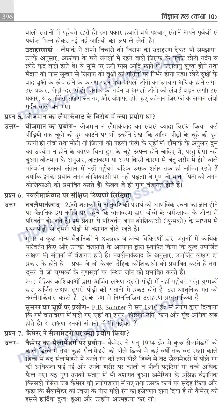MP Board Book for Class 10 Publication Books Science Image 396