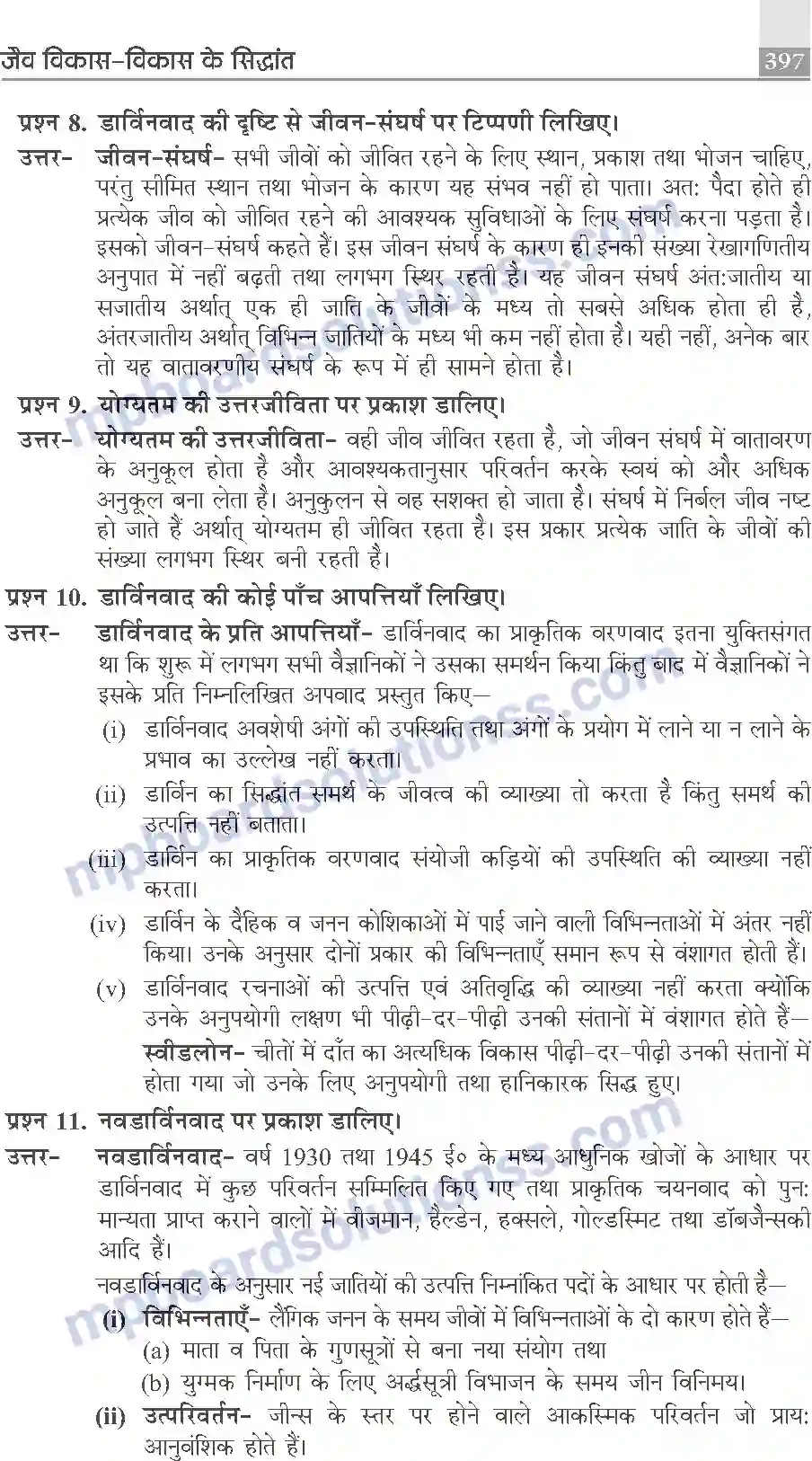 MP Board Book for Class 10 Publication Books Science Image 397