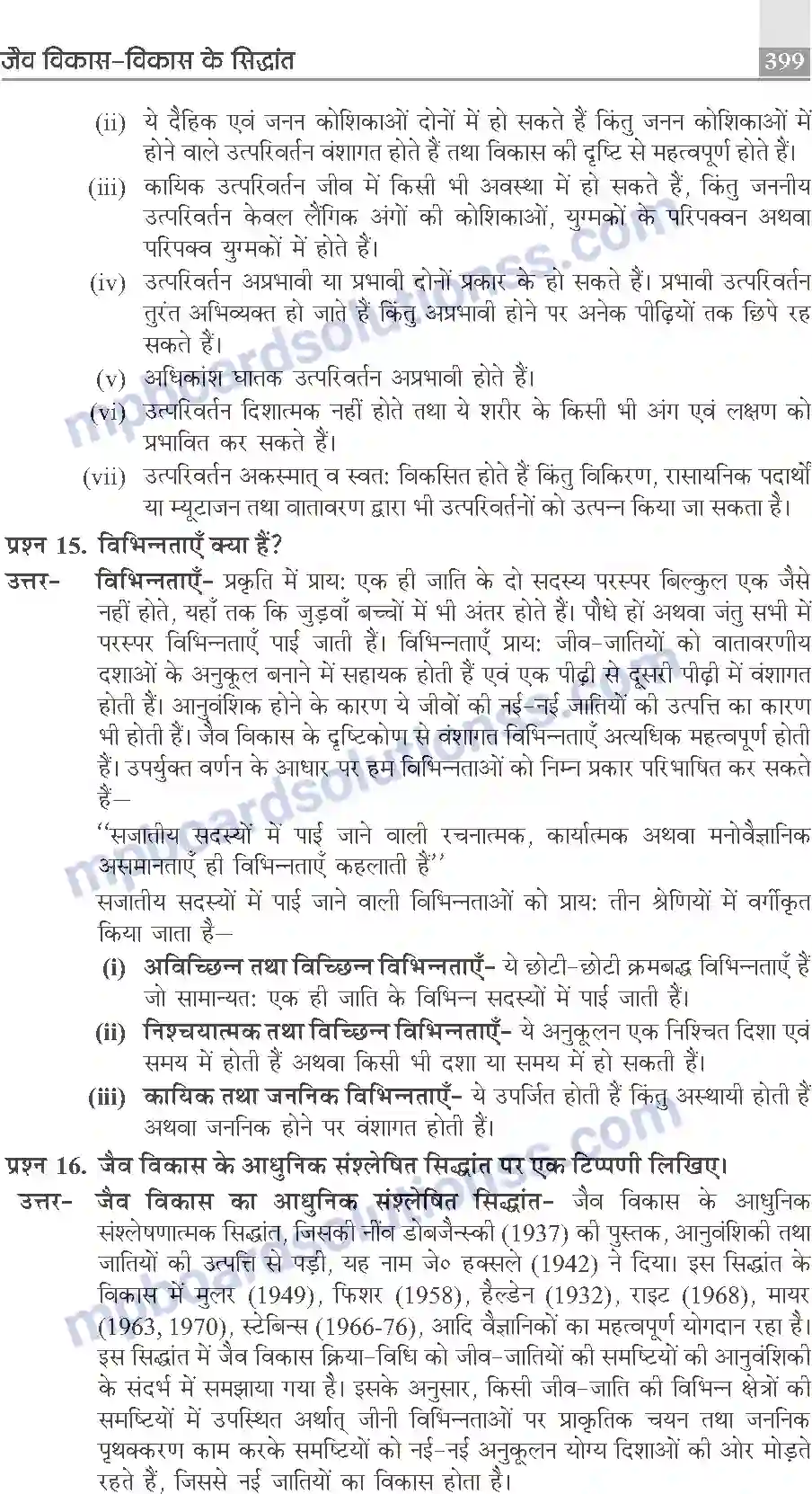 MP Board Book for Class 10 Publication Books Science Image 399