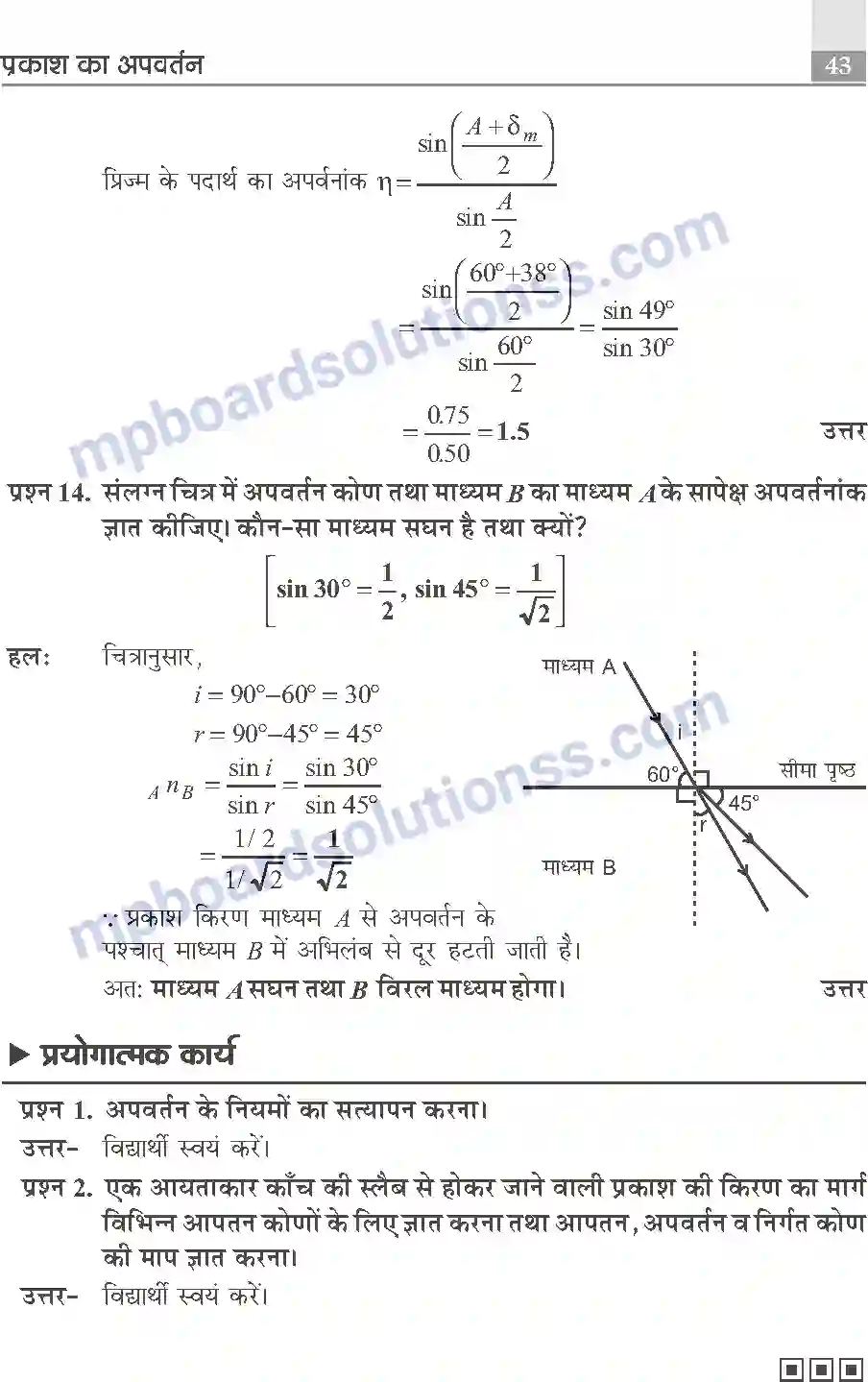 MP Board Book for Class 10 Publication Books Science Image 43