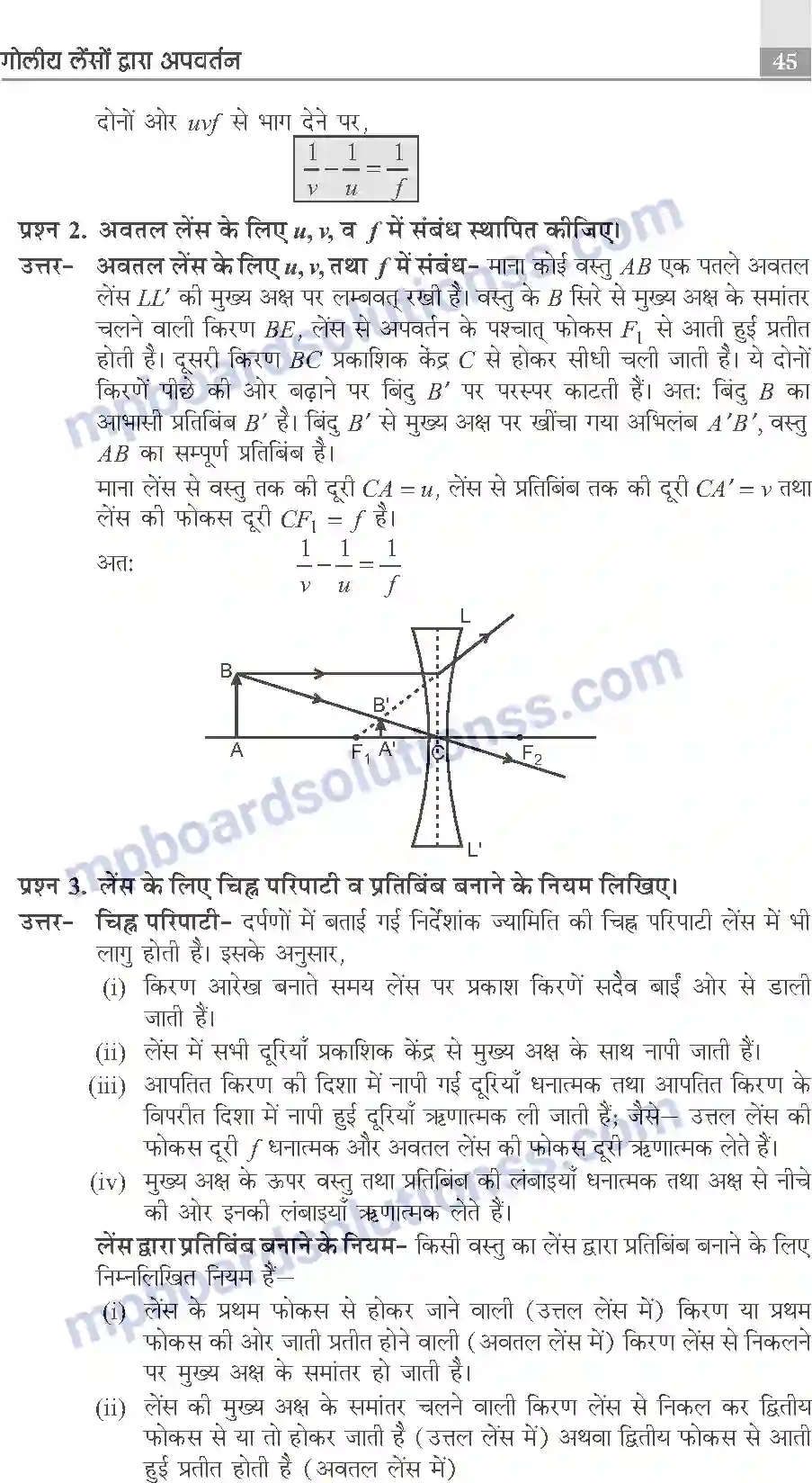 MP Board Book for Class 10 Publication Books Science Image 45